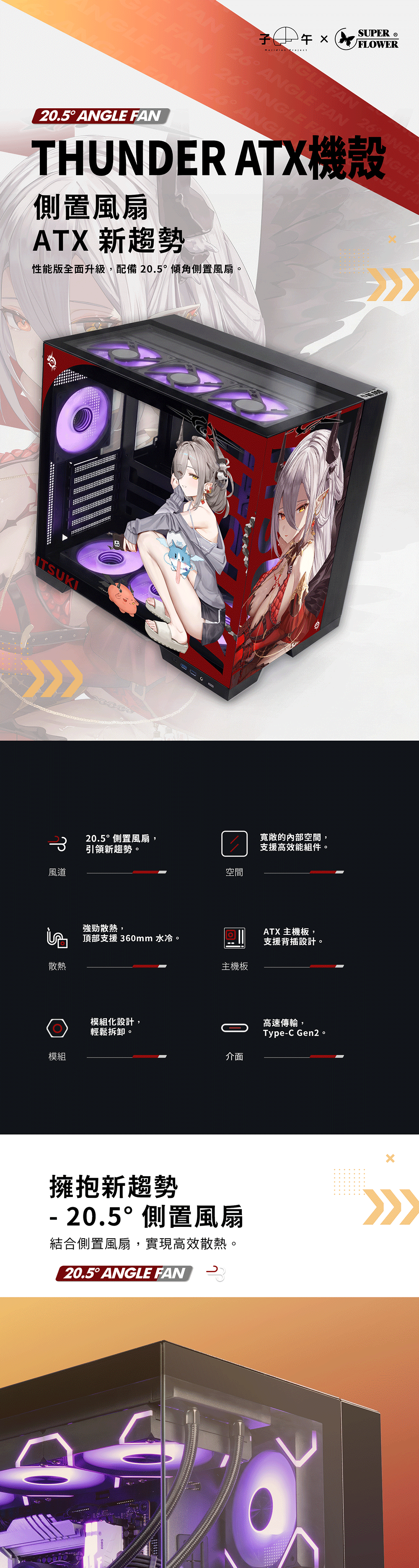 ITSU_01