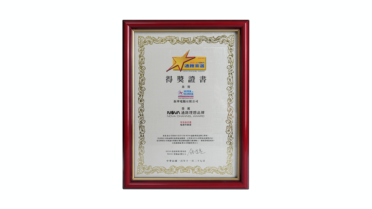NOVA Taiwan： 2012 Ideal Brand Award