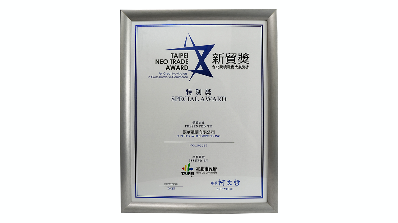 Taipei City Government：2022 Taipei New Transborder Trade Award - Special Award for Transformation